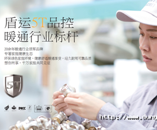 浙江盾運實業(yè)有限公司入選諸暨市百家創(chuàng)新企業(yè)